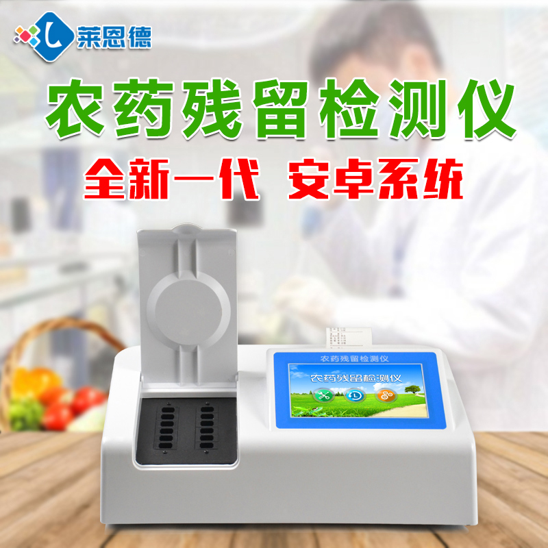 食品安全檢測(cè)儀怎么用？2020食品安全檢測(cè)儀全網(wǎng)講解